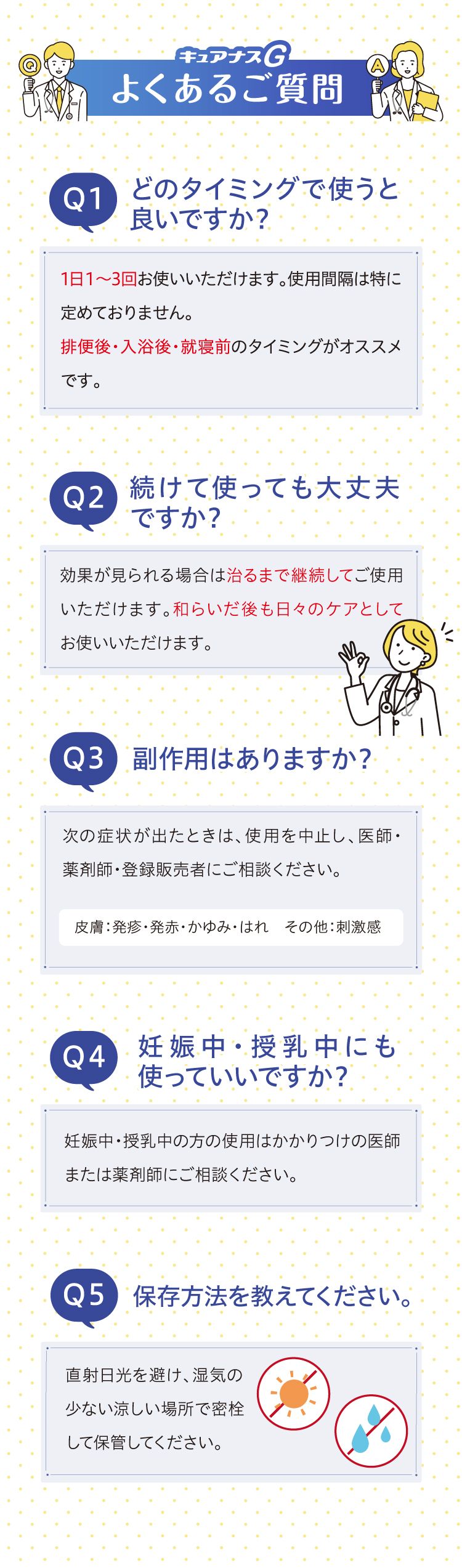 キュアナス