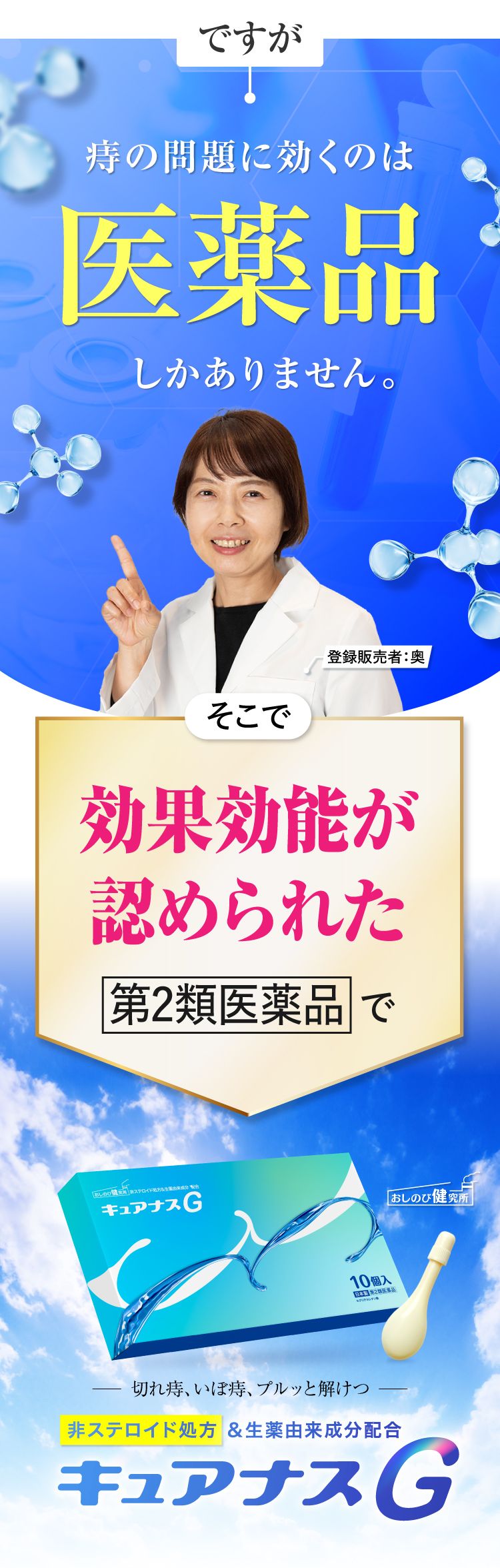 キュアナス