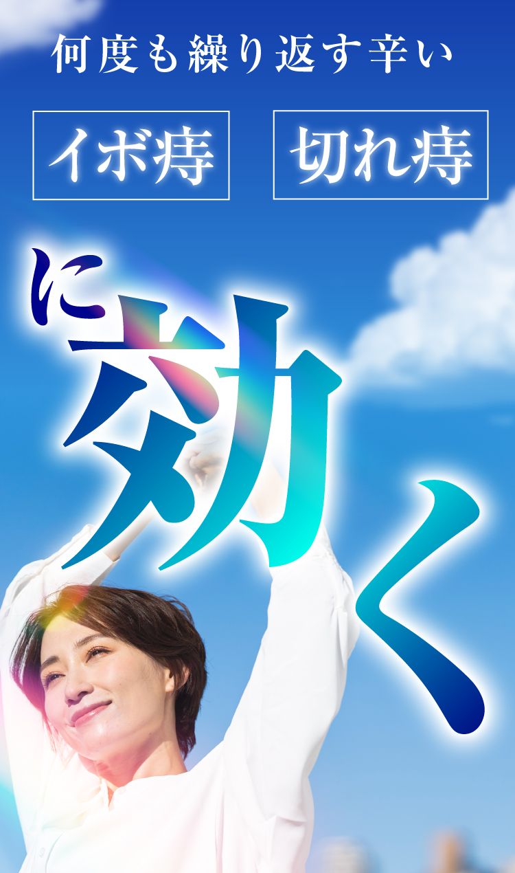 キュアナス