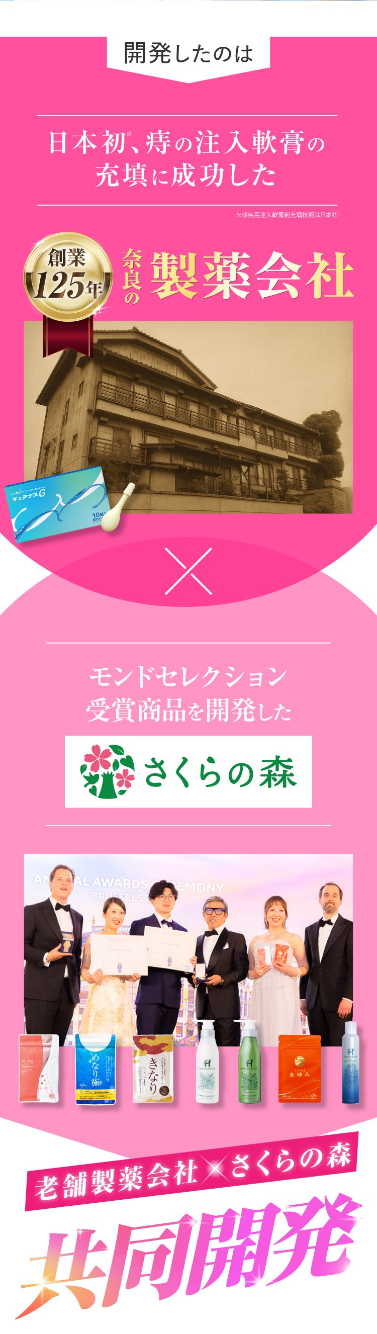 キュアナス