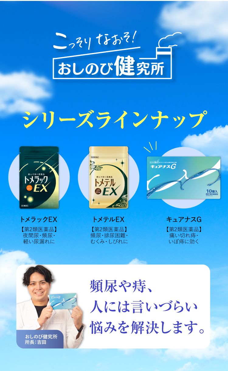 キュアナス
