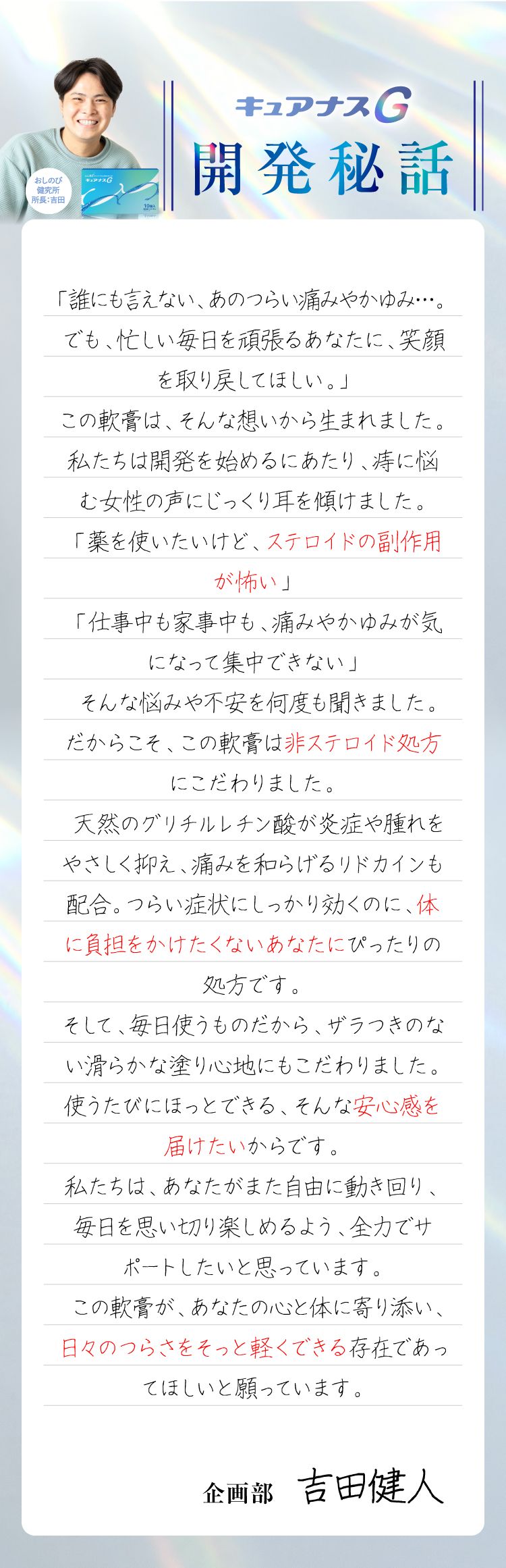 キュアナス